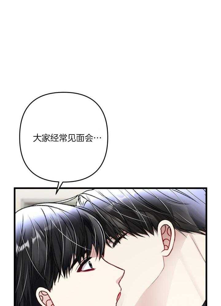 不起眼向导的平凡日常漫画完整版漫画,第108话1图