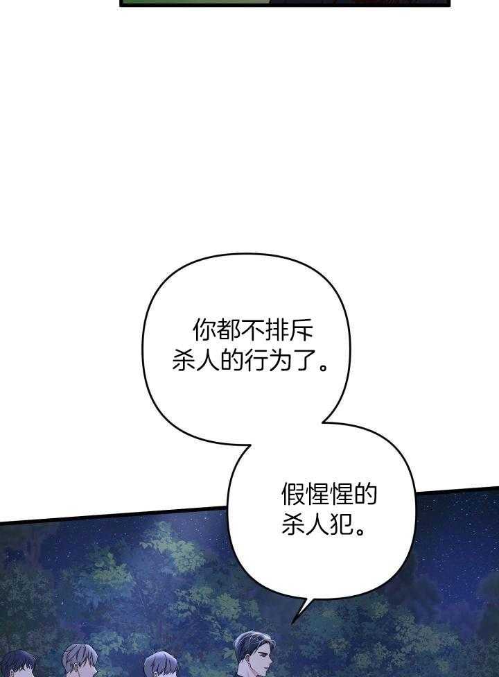 不起眼向导的平凡日常漫画在线漫画,第98话2图