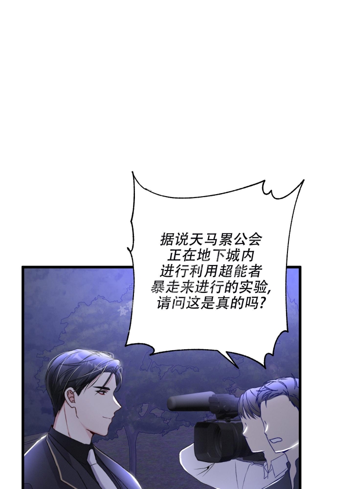 不起眼向导的平凡日常37话漫画,第72话1图