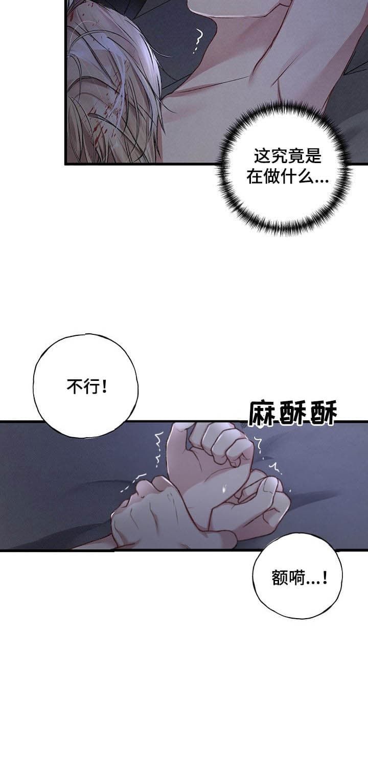 不起眼向导的平凡日常小说漫画,第37话1图