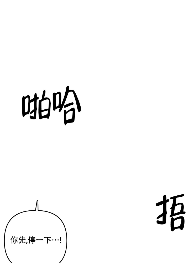 不起眼向导的平凡日常漫画在线观看漫画,第88话1图