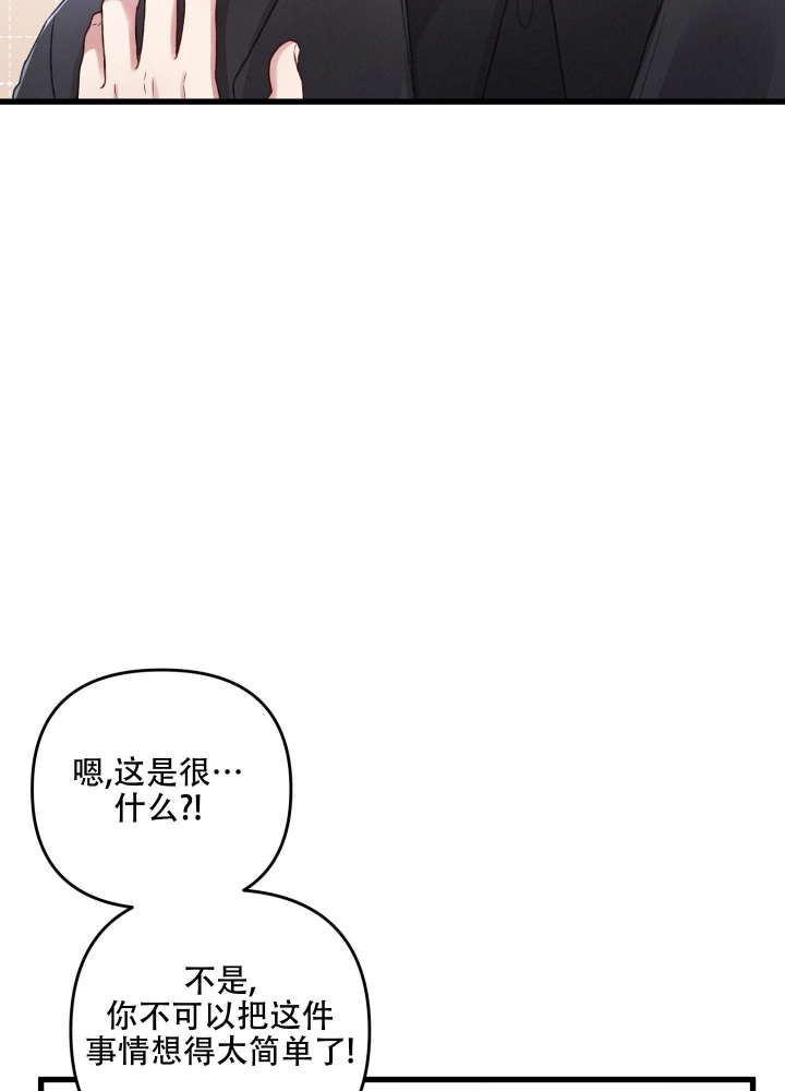 不起眼向导的平凡日常漫画,第87话2图