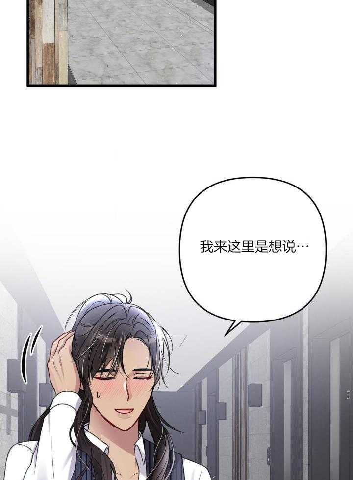 不起眼向导的平凡日常漫画免费观看漫画,第107话2图