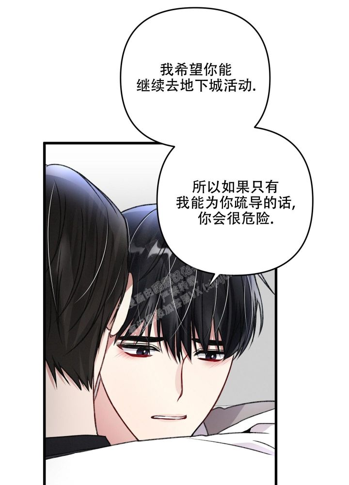 不起眼向导的平凡日常免费阅读漫画,第87话2图