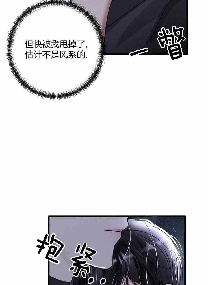 不起眼向导的平凡日常小说漫画,第117话1图