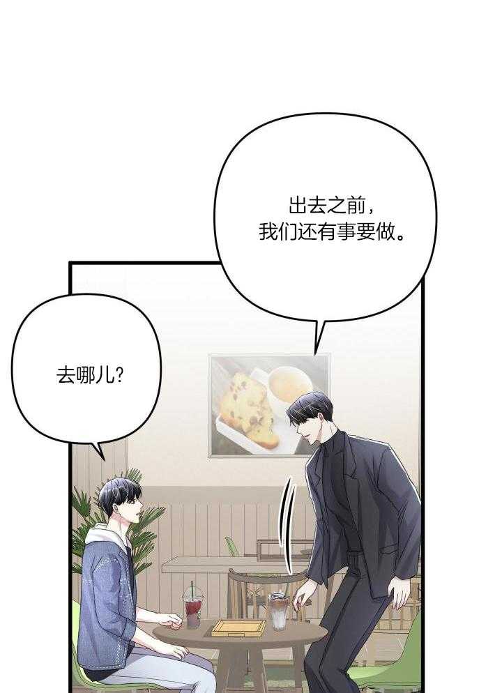 不起眼向导的平凡日常第9话漫画,第108话2图