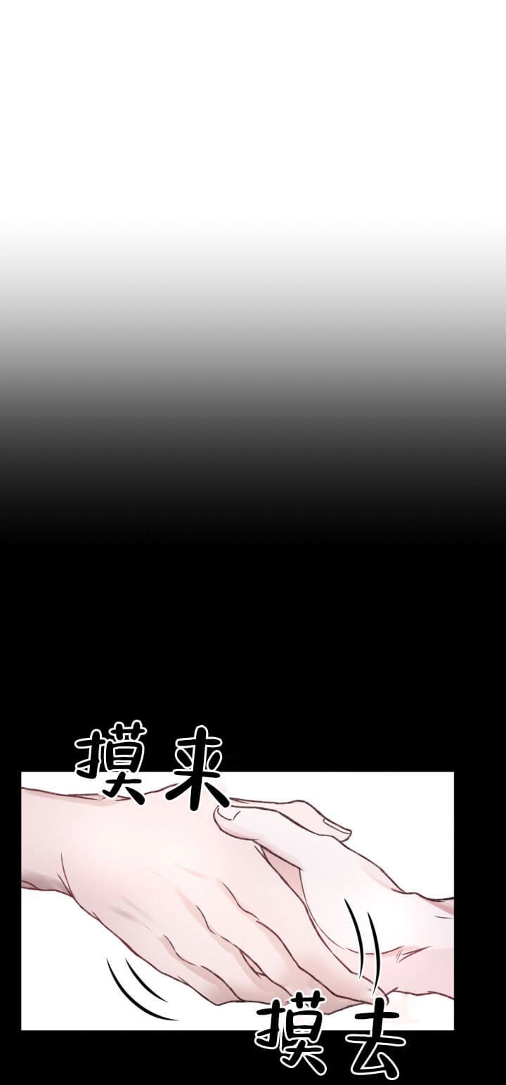 不起眼向导的平凡日常漫画,第8话1图