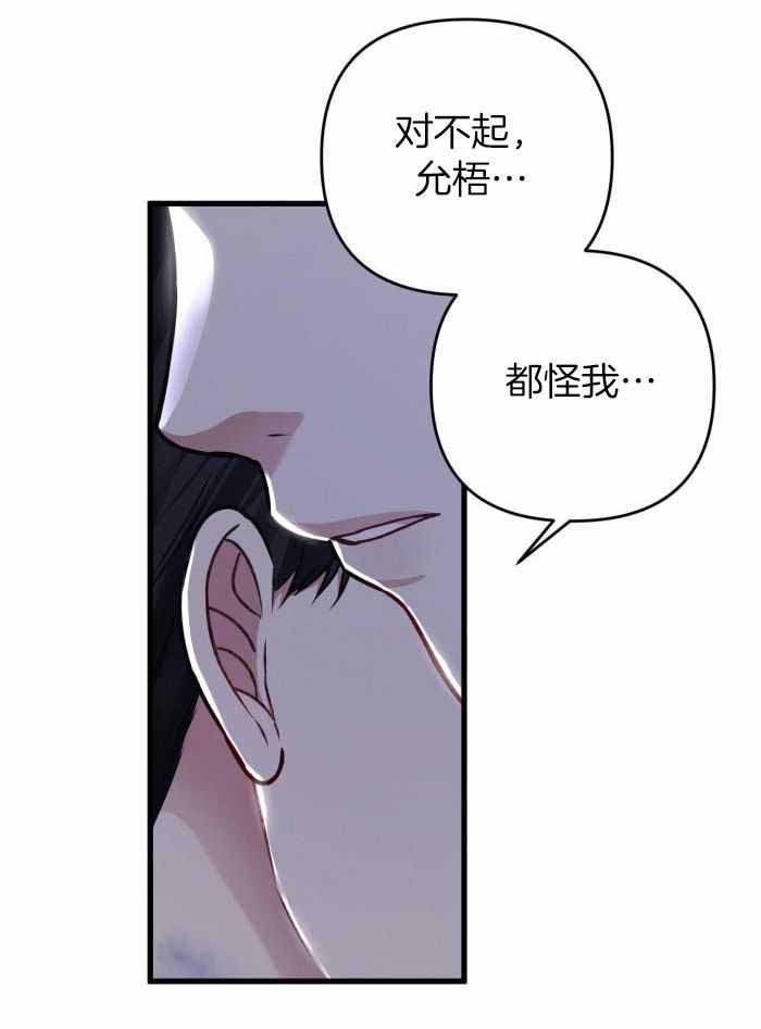 不起眼向导的平凡日常漫画非麻瓜漫画,第121话1图