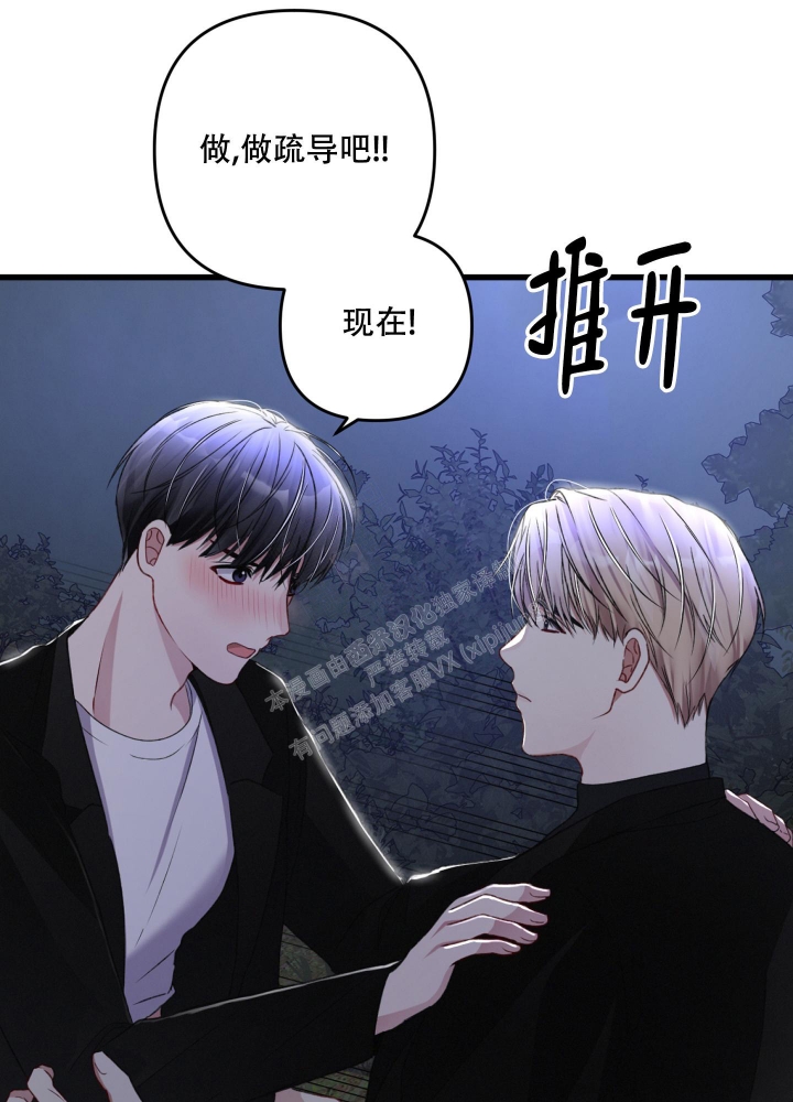 不起眼向导的平凡日常漫画在线观看免费下拉漫画,第65话2图