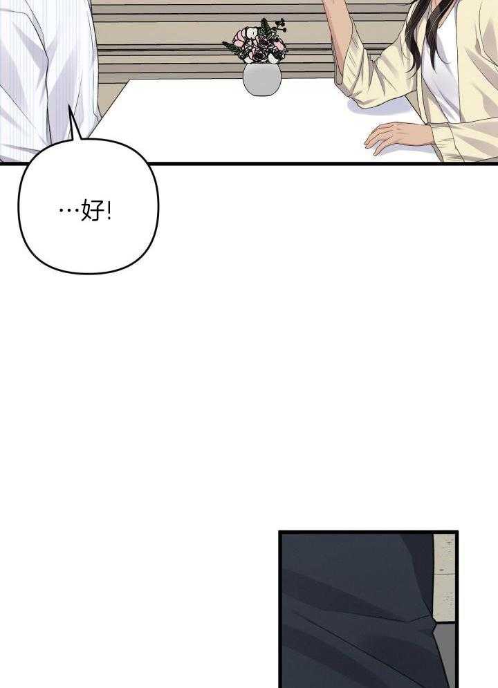 不起眼向导的平凡日常漫画在线漫画,第104话1图