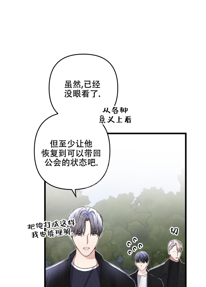 不起眼向导的平凡日常又叫漫画,第59话1图