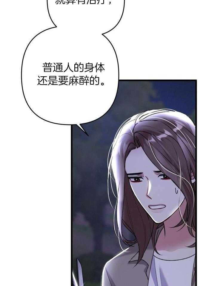 不起眼向导的平凡日常漫画非麻瓜漫画,第124话1图