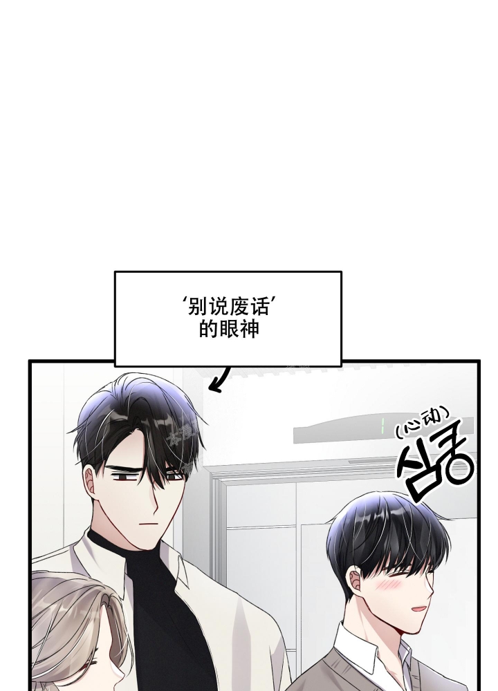 不起眼向导的平凡日常漫画,第79话2图