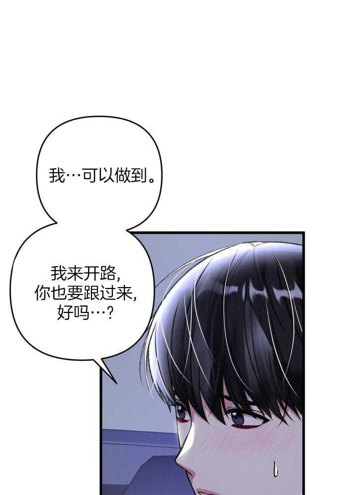 不起眼向导的平凡日常动漫漫画,第127话1图