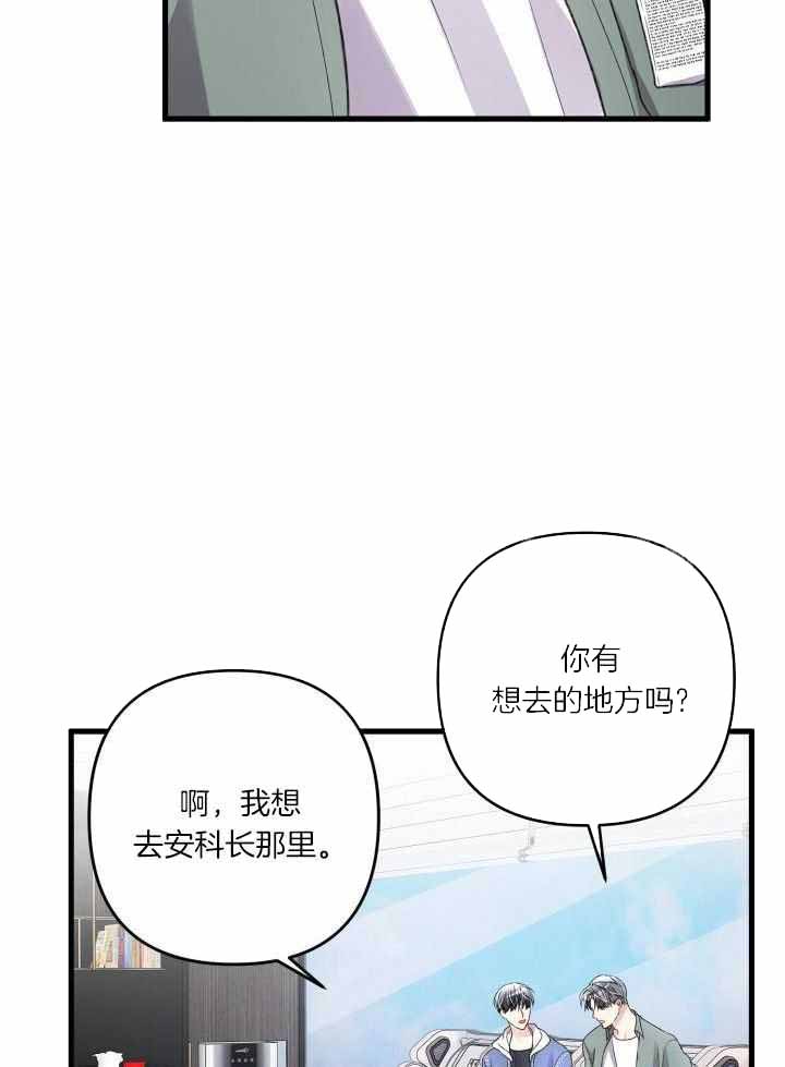 不起眼向导的平凡日常韩漫在哪看漫画,第112话2图