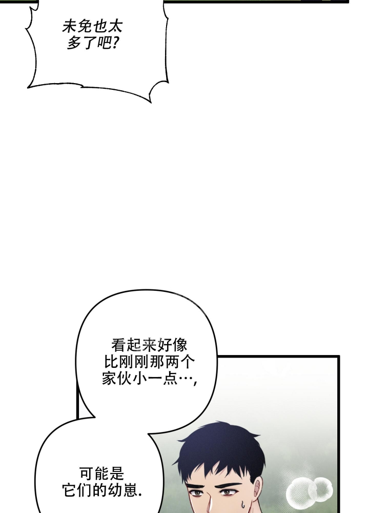 不起眼向导的平凡日常又叫漫画,第59话1图