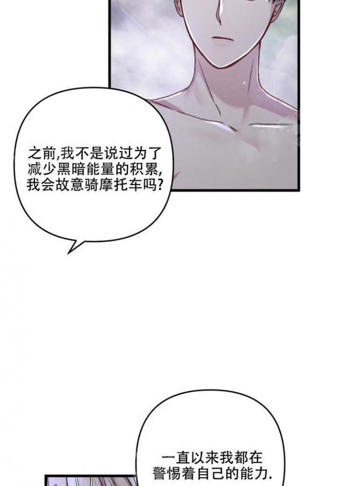 不起眼向导的平凡日常第四话漫画,第45话1图