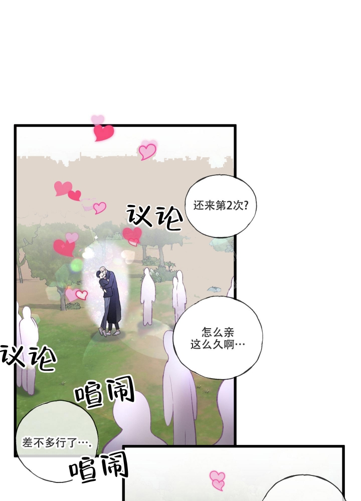 不起眼向导的平凡日常漫画在线漫画,第61话2图