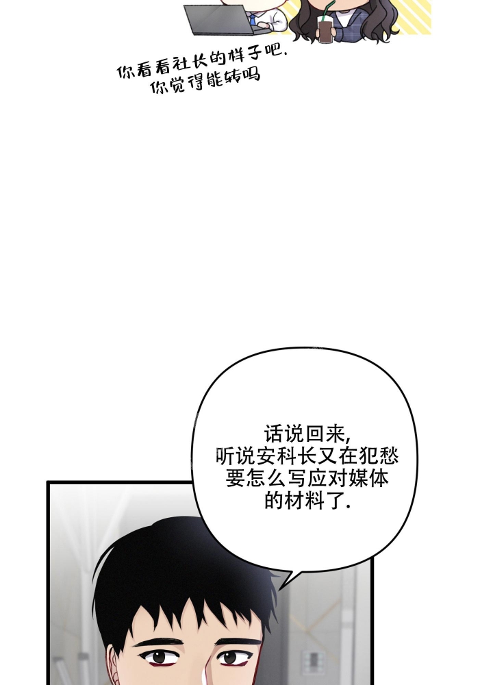 不起眼向导的平凡日常漫画在线漫画,第95话2图