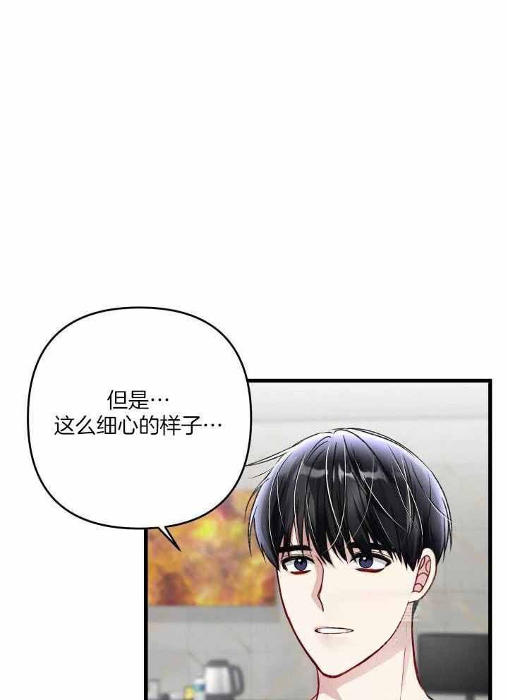 不起眼向导的平凡日常免费阅读漫画,第106话1图