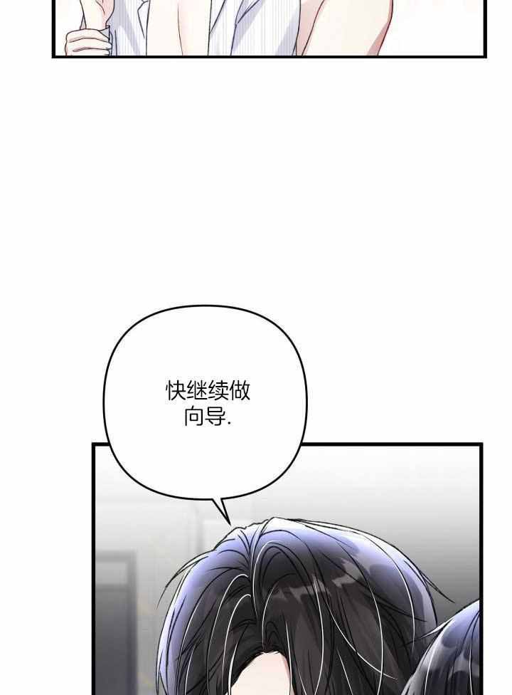 不起眼向导的平凡日常还叫什么漫画,第105话1图