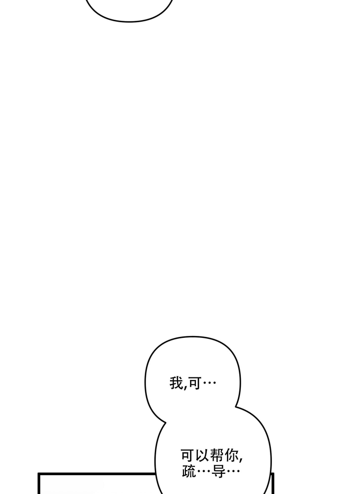 不起眼向导的平凡日常第11话漫画,第60话2图