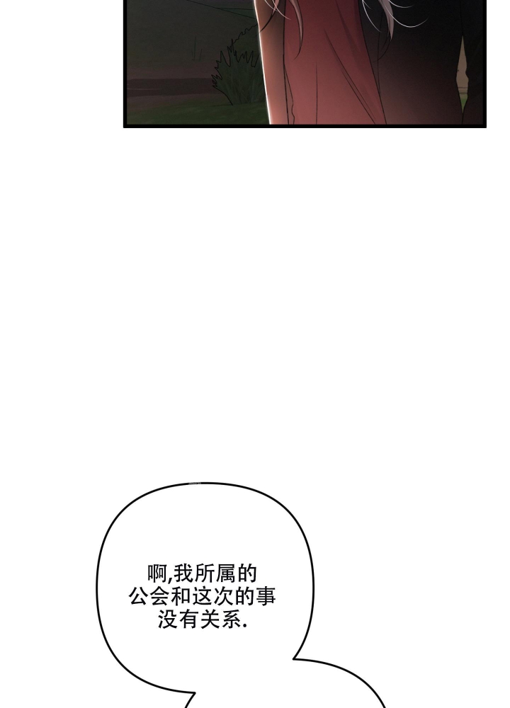 不起眼向导的平凡日常漫画免费看漫画,第71话1图