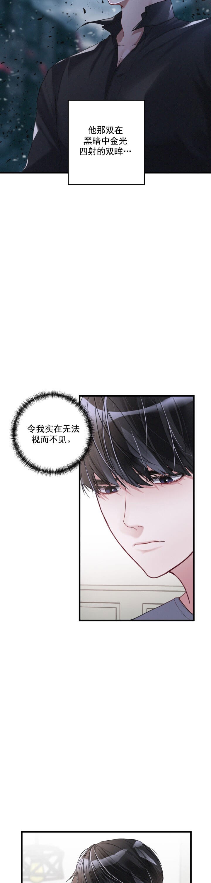 不起眼向导的平凡日常37话漫画,第9话1图