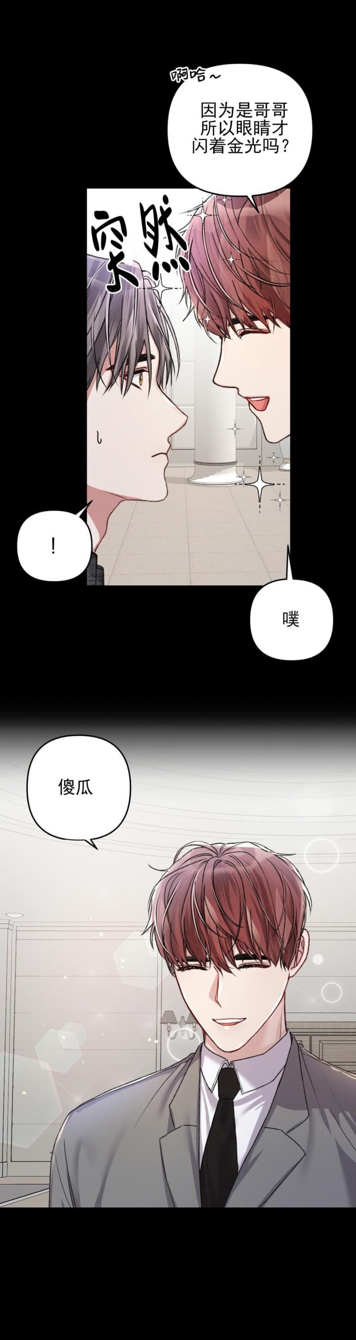 不起眼向导的平凡日常漫画,第32话2图