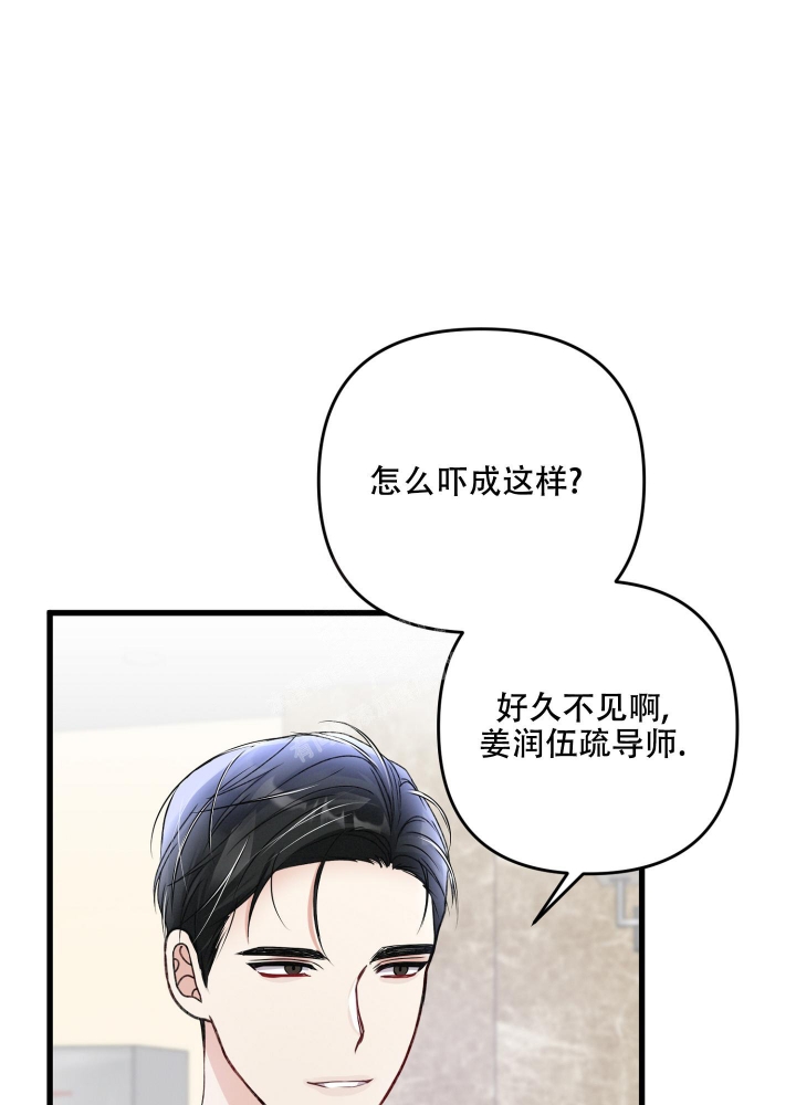 不起眼向导的平凡日常漫画,第85话1图