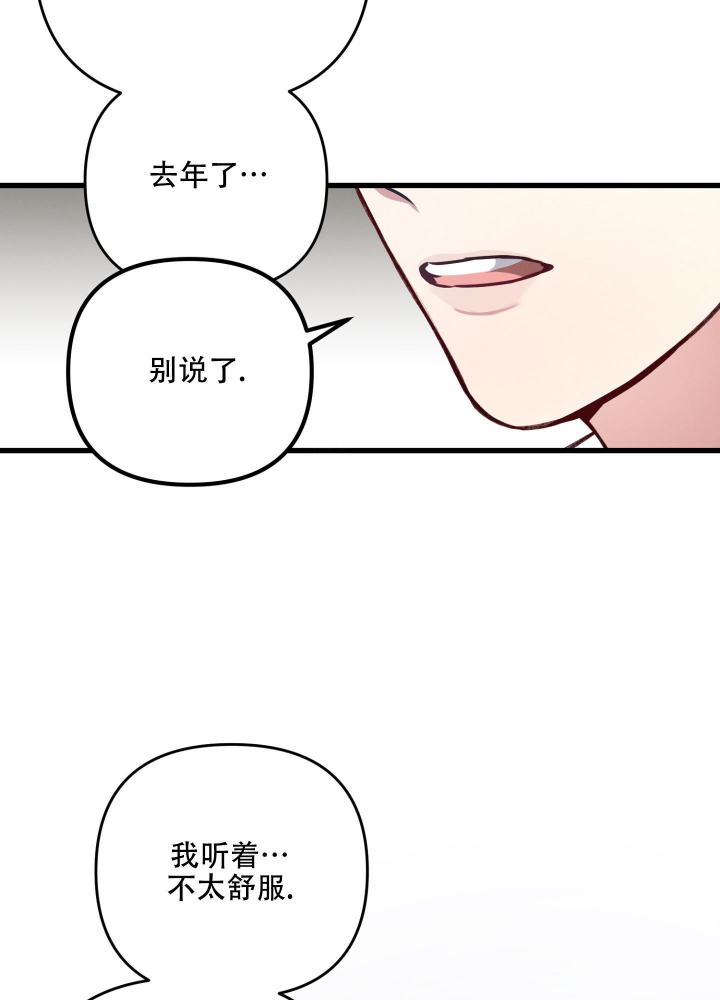 不起眼向导的平凡日常第10话漫画,第84话2图