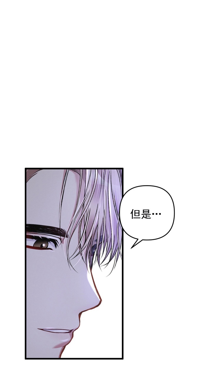 不起眼向导的平凡日常小说漫画,第29话1图