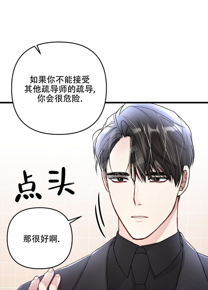 不起眼向导的平凡日常漫画,第87话1图