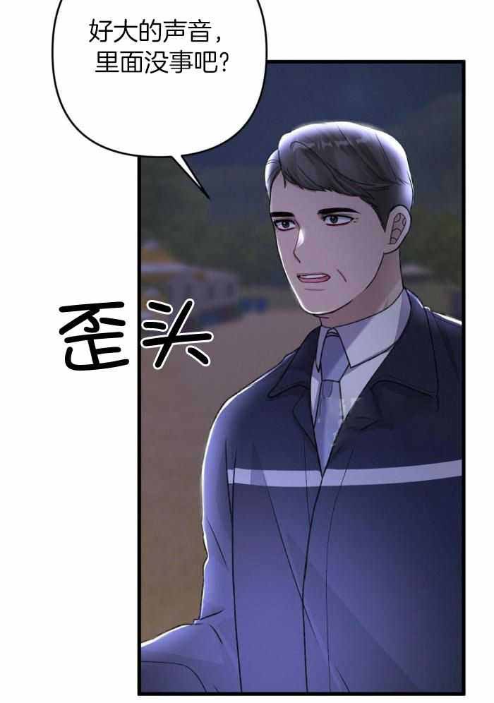 不起眼向导的平凡日常未删减漫画,第124话1图