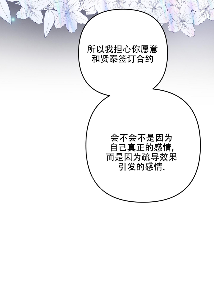 不起眼向导的平凡日常漫画完整版漫画,第96话2图