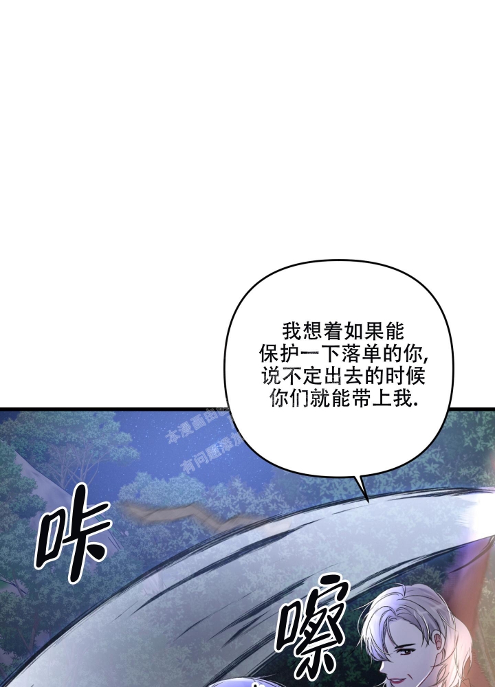 不起眼向导的平凡日常漫画在线阅读漫画,第70话2图