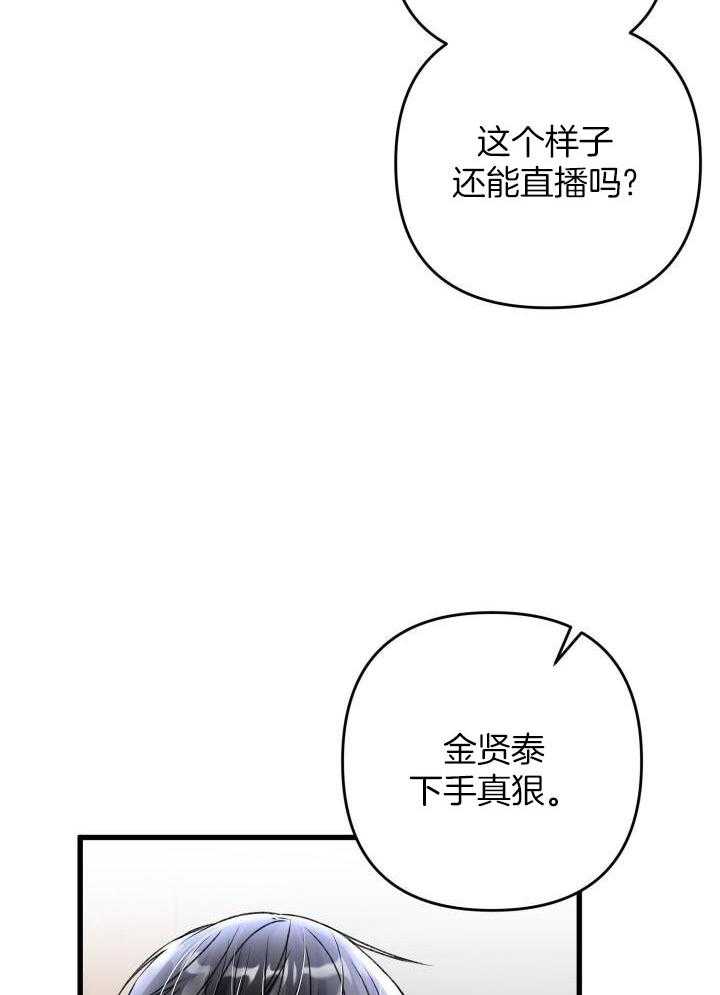 不起眼向导的平凡日常37话漫画,第104话2图