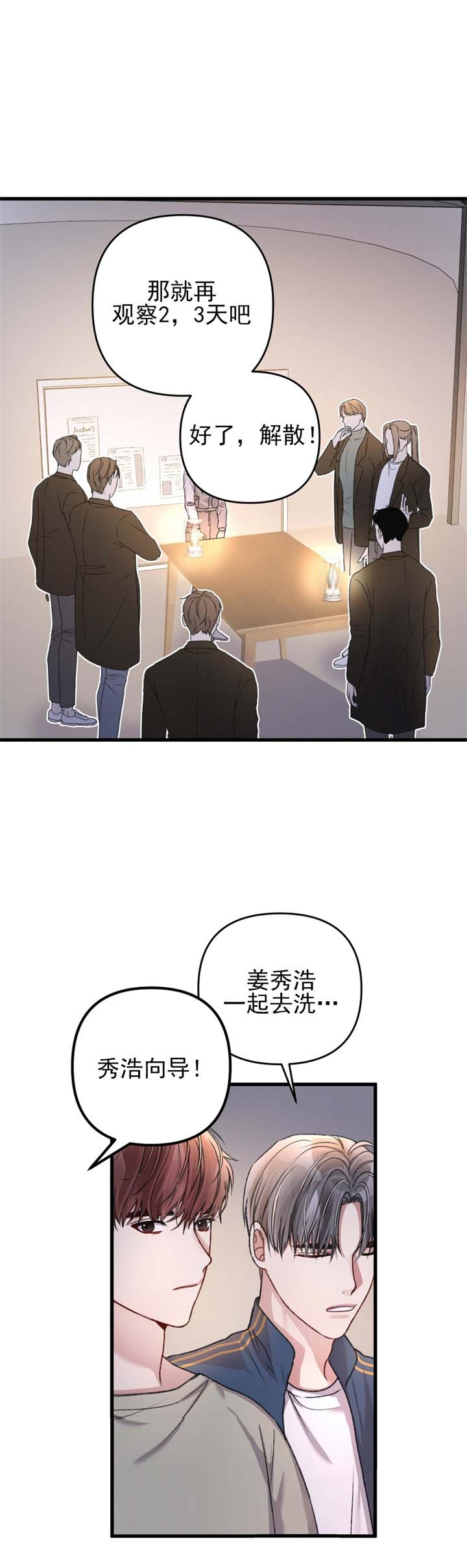 不起眼向导的平凡日常合集漫画,第28话1图