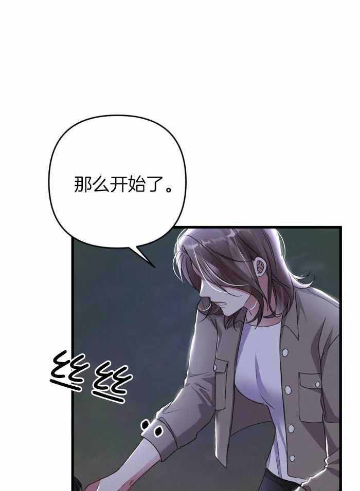 不起眼向导的平凡日常未删减漫画,第124话2图