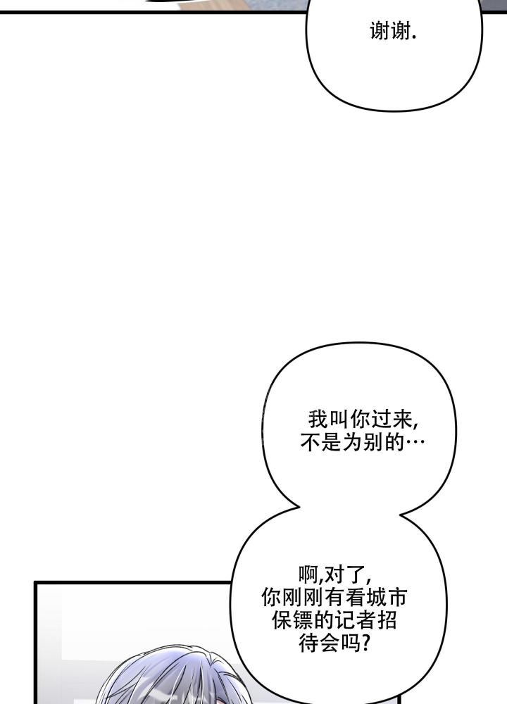 不起眼的向导的平凡日常漫画漫画,第83话2图