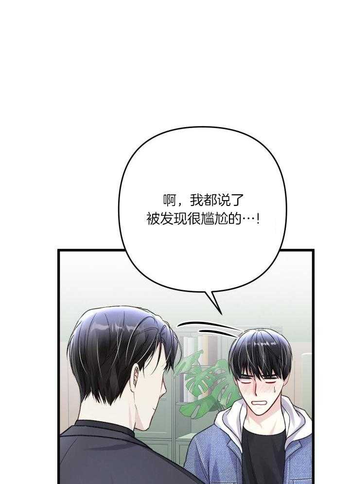 不起眼向导的平凡日常漫画完整版漫画,第108话2图