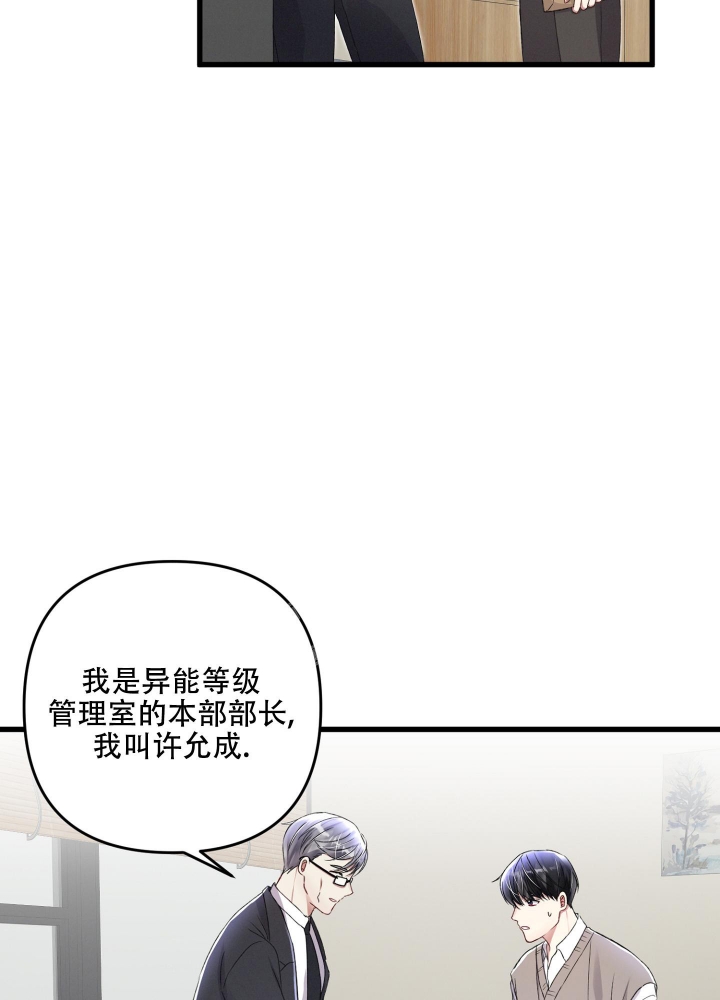 不起眼的向导的平凡日常漫画漫画,第83话2图