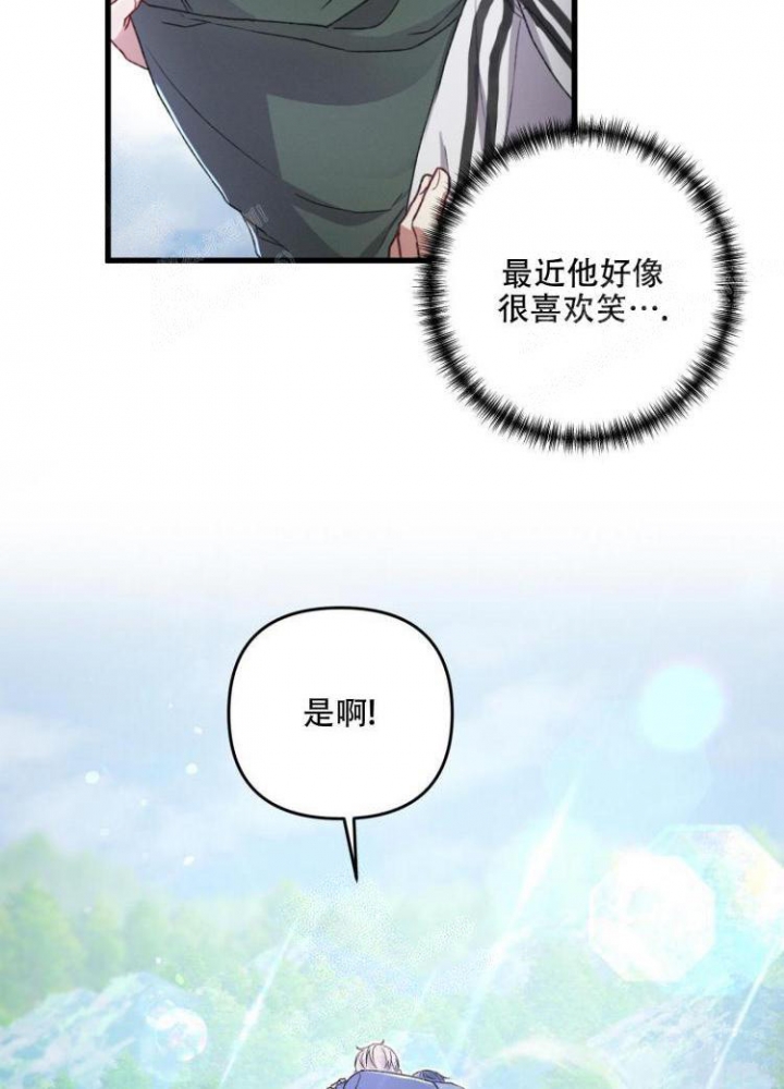 不起眼向导的平凡日常漫画,第43话2图