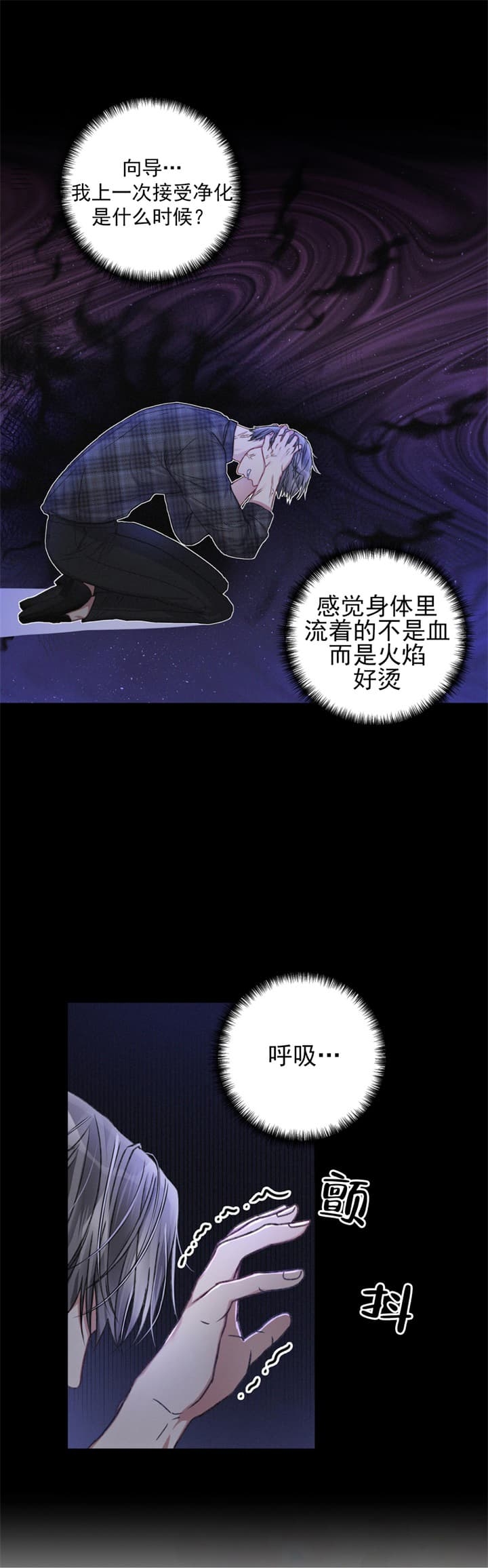 不起眼向导的平凡日常漫画更新时间漫画,第31话2图