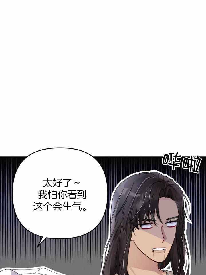 不起眼向导的平凡日常第9话漫画,第103话1图