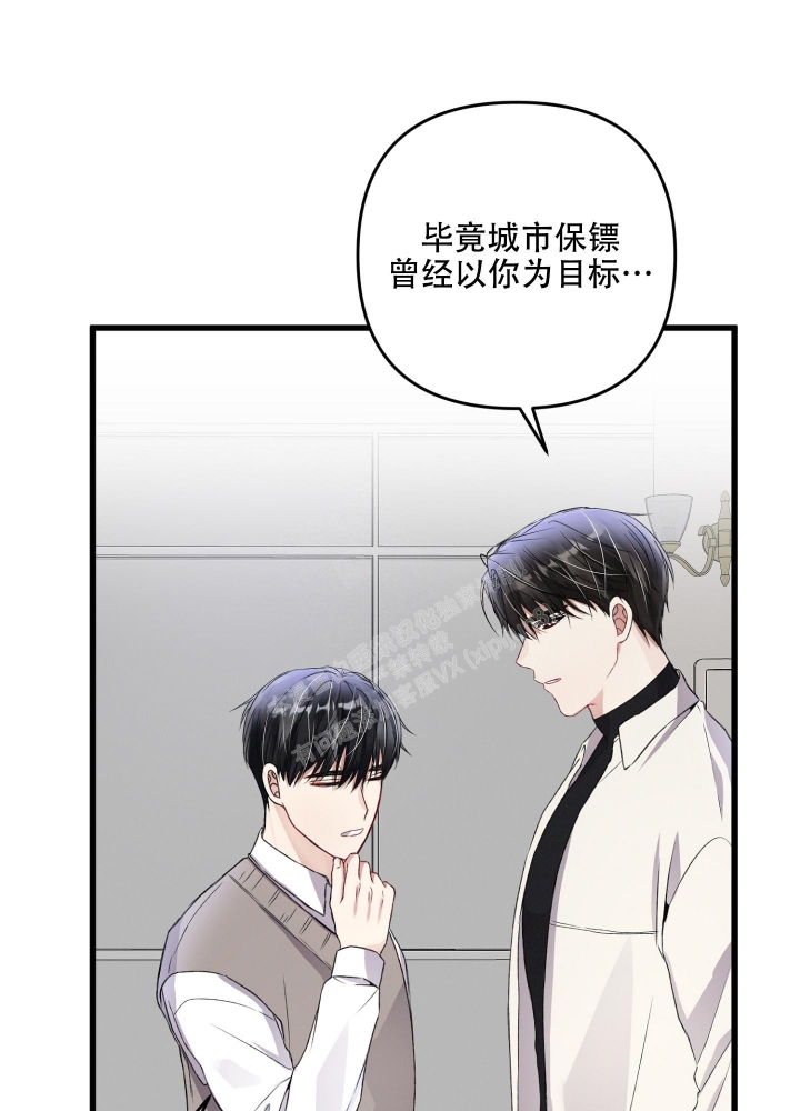 不起眼向导的平凡日常第9话漫画,第80话2图