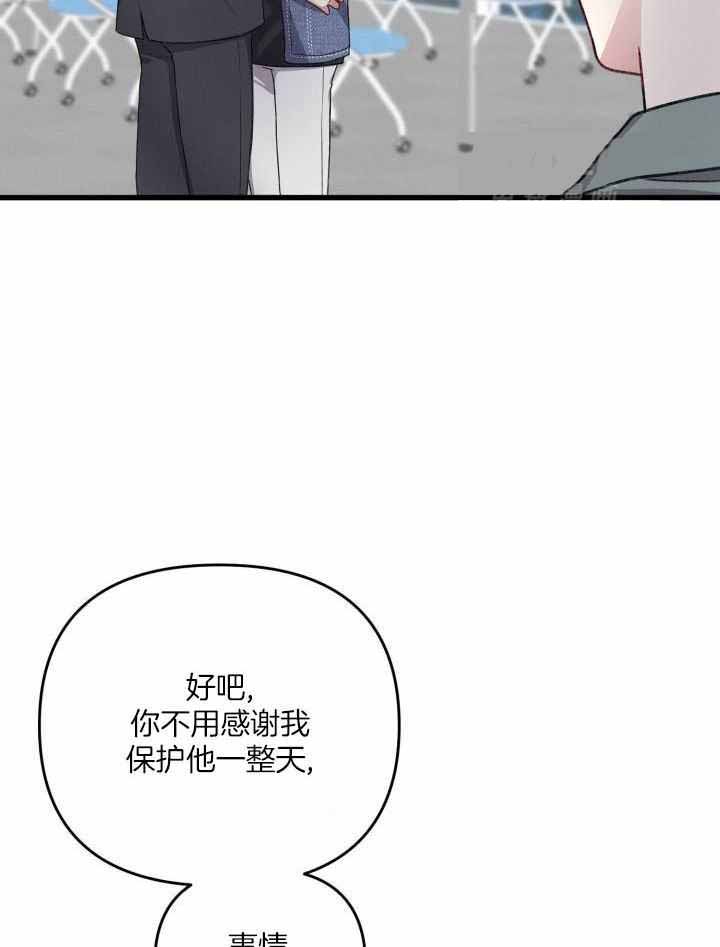 不起眼向导的平凡日常漫画完整版漫画,第115话2图