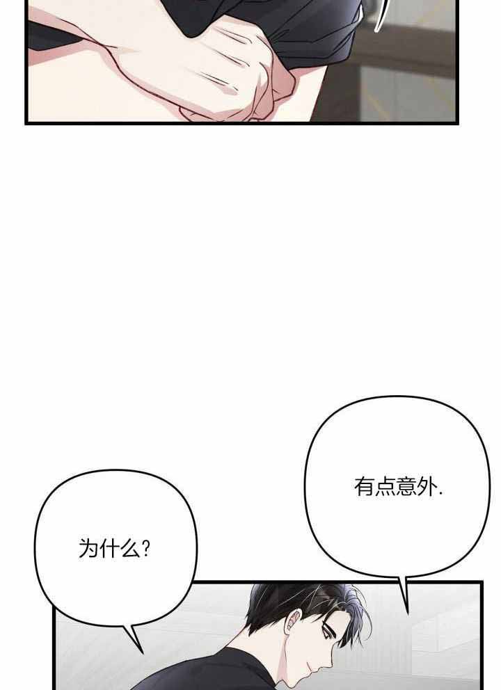 不起眼向导的平凡日常漫画漫画,第106话2图