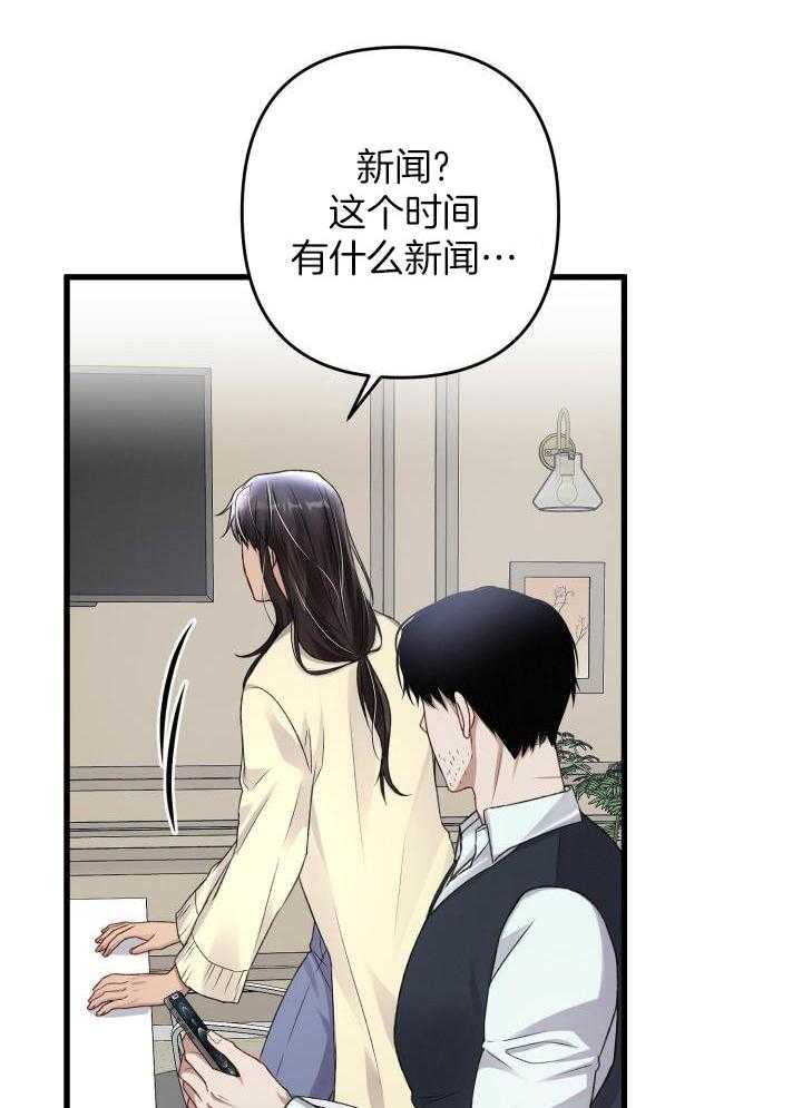 不起眼向导的平凡日常漫画,第104话2图