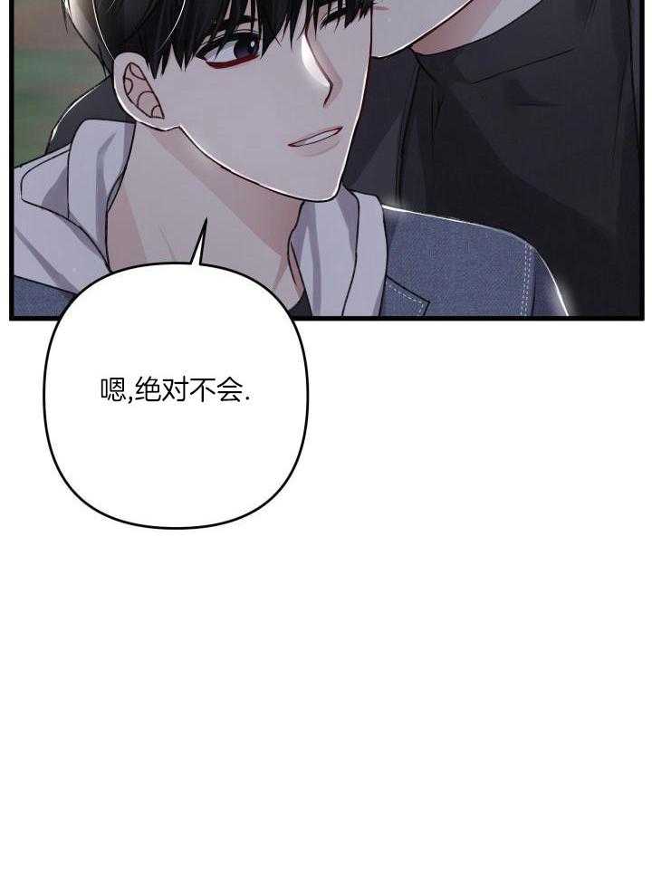 不起眼向导的平凡日常 百度网盘漫画,第116话1图